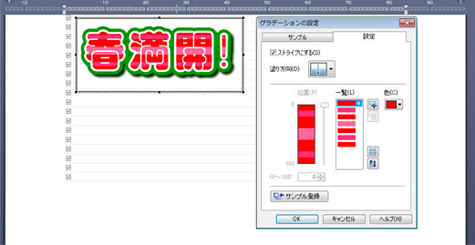 一太郎10のpop文字で 誰もが驚く文書作り 一太郎10 Just Suite 10 スペシャルコンテンツ Justsystems