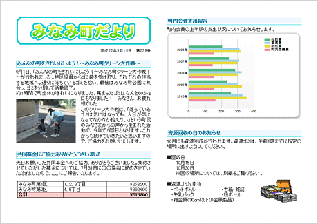 25周年記念特典の3つのソフトで一太郎2010をさらに使いこなす｜一太郎