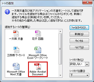 ココまで変わった！旧バージョンとの機能比較 一太郎2007・JUST Suite 