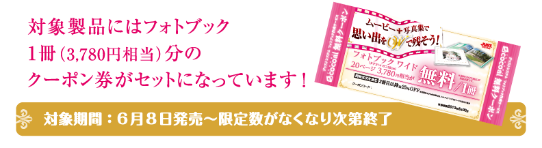 ムービー＋写真集で思い出をＷで残そう！｜ムービー作成ソフト 感動