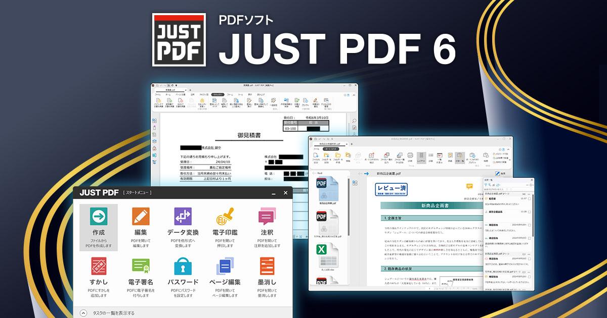 JUST PDF