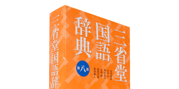 商品トップ | 一太郎2023 - 日本語ワープロソフト | ジャストシステム