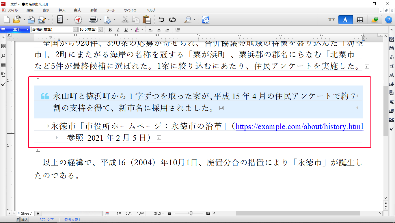 誰にでも使いやすく 日本語ワープロソフトの決定版 一太郎2021 ジャストシステム