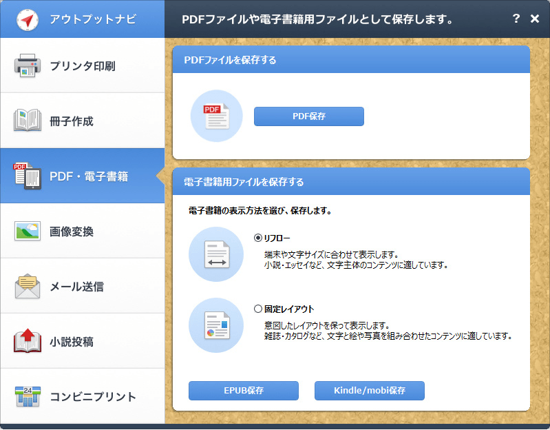 集中できる環境で 執筆がはかどる文芸作品や記事執筆に適した多数の機能 一太郎2021 ジャストシステム