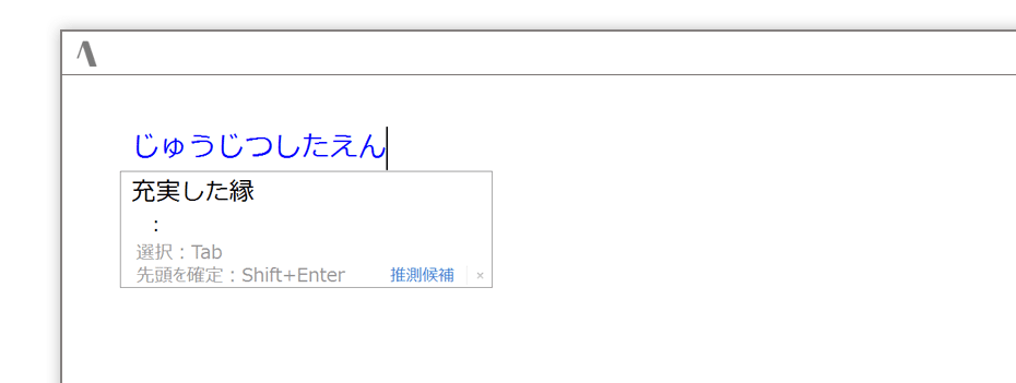 日本語入力 変換で定評 Atok 変換エンジンをリニューアル 一太郎21 ジャストシステム