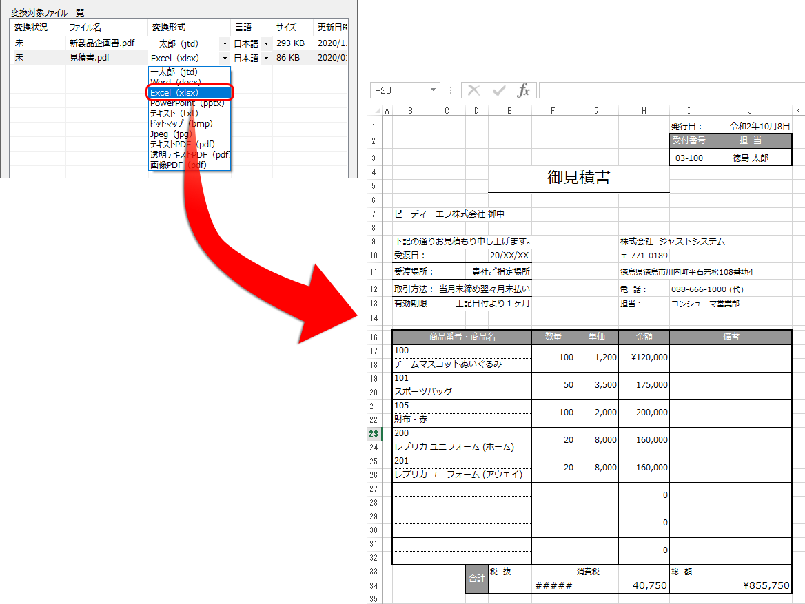 完璧な文書環境を構築 豊富なソフトが後押し 一太郎21 ジャストシステム