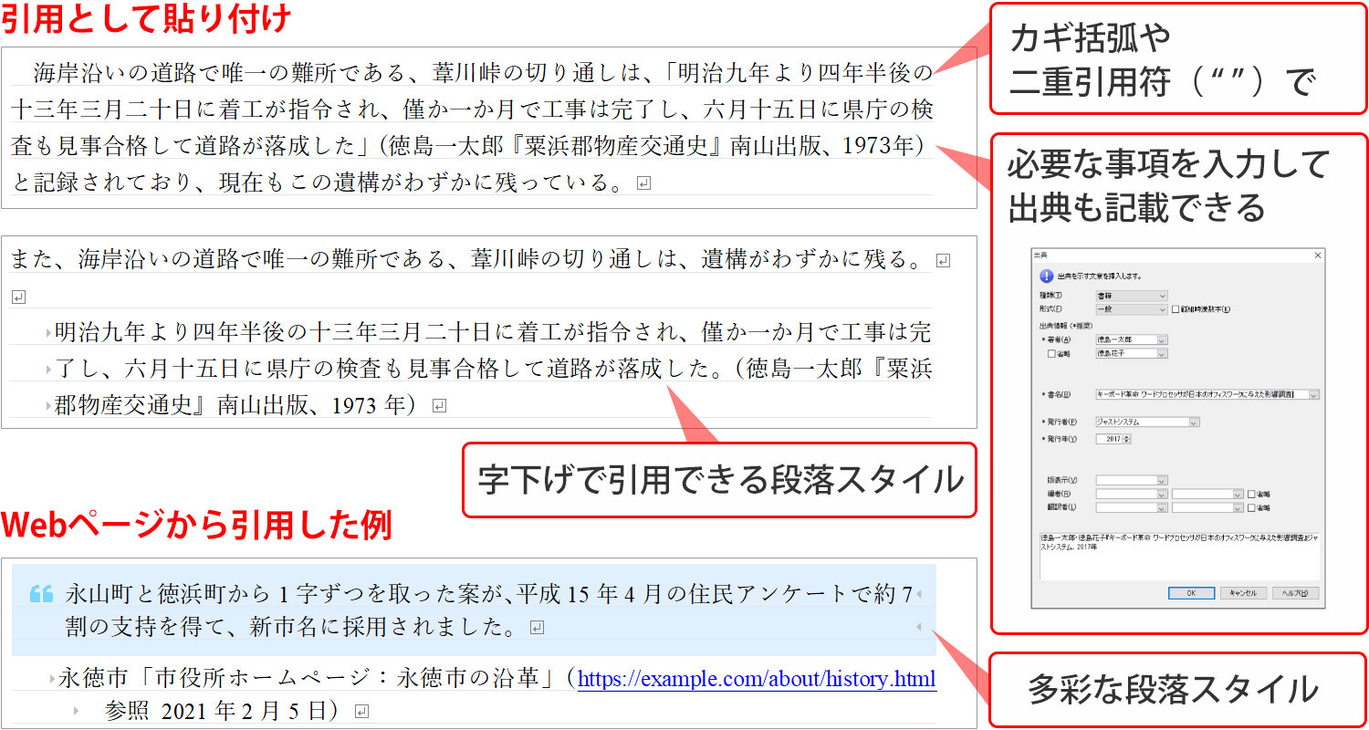 日本語ワープロソフト 一太郎2021 ジャストシステム