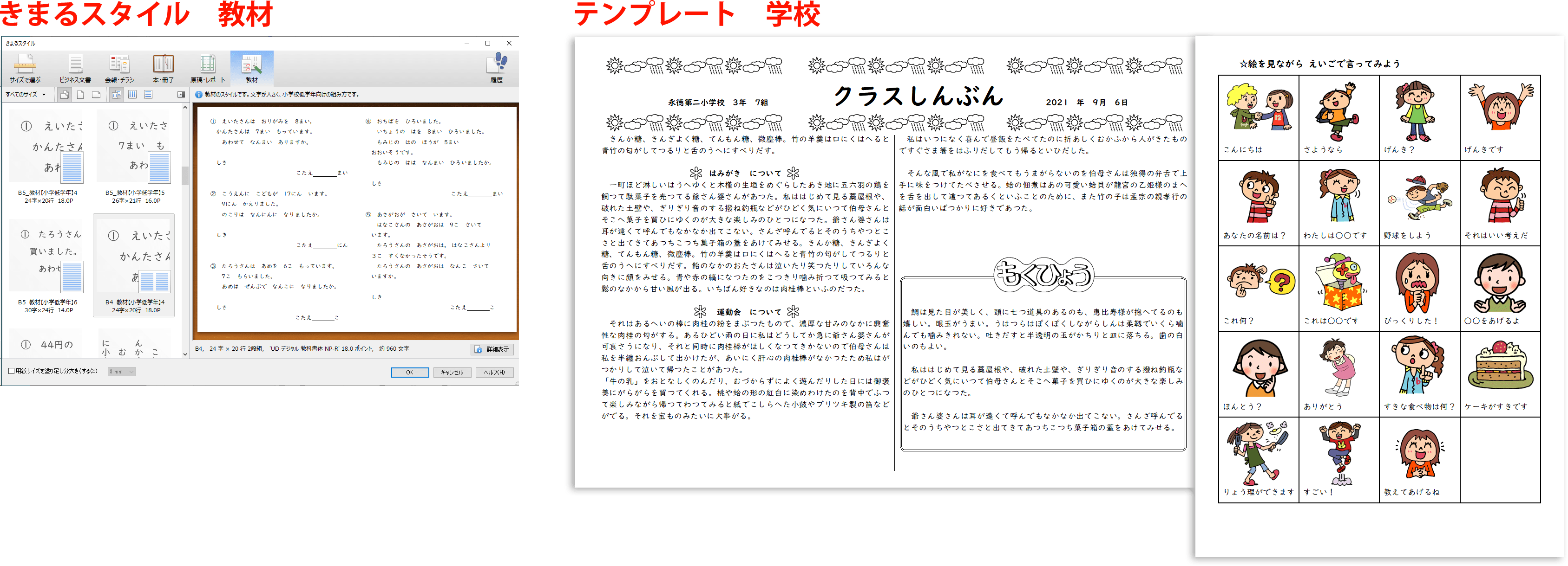 日本語ワープロソフト 一太郎21 ジャストシステム