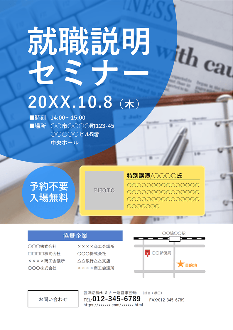 スタイル テンプレートを大リニューアル デザインやレイアウトに自信が持てる 一太郎21 ジャストシステム