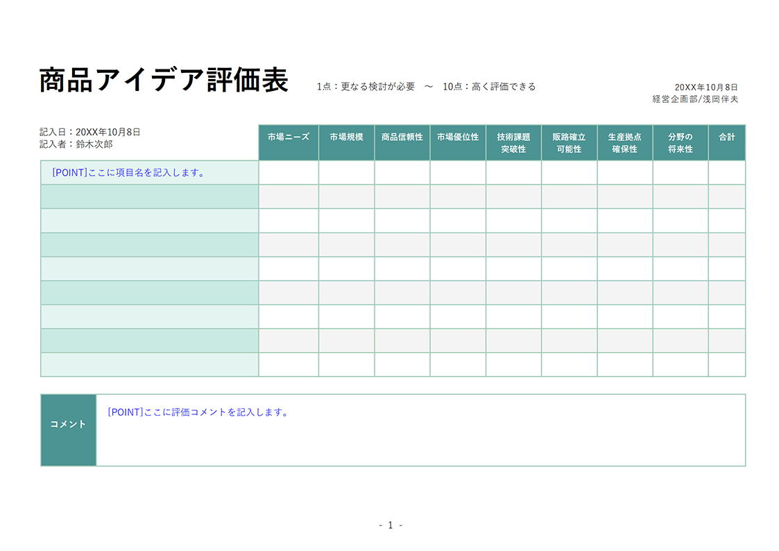 スタイル テンプレートを大リニューアル デザインやレイアウトに自信が持てる 一太郎21 ジャストシステム