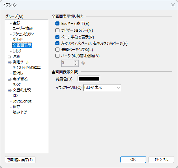 Just Pdf 5 編集 編集pro Just Pdf 5 Pdfソフト ジャストシステム