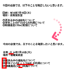 パソコン活用マメ知識 スマイル ジャンプ活用道場 製品活用道場 Coneta Web ジャストスクール